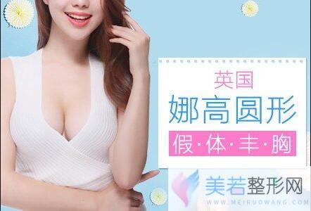 娜高假体丰胸果如何？来看看果图~