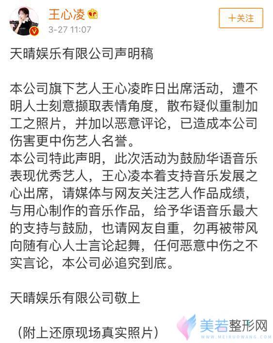 多次被质疑整容的王心凌，近日竟意外撞脸蔡明