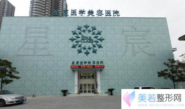 重庆星宸整形医院价格表全新曝光