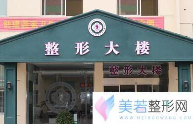 台州广济整形医院价格表全新爆