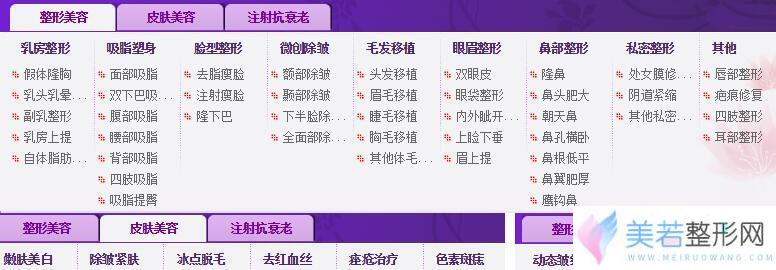 上海美之源整形外科医院的医疗项目，整形价格表，隆胸割双眼皮整形