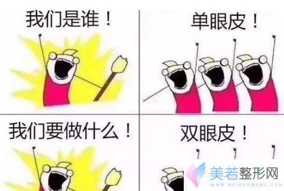 成都丽百颜割双眼皮多少钱？附整形医院2019价格表!