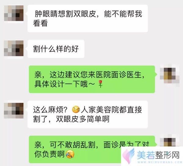 汕头华美整形美容医院割双眼皮前