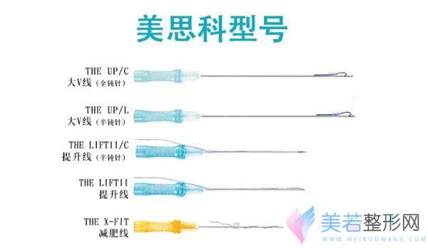 韩国美思科蛋白线型号