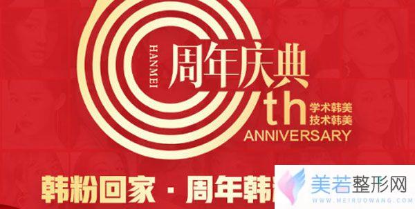 遵义6周年庆典优惠活动