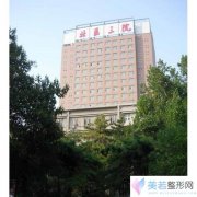 北京大学第三医院整形价格表