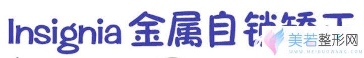  Insignia数字化矫正