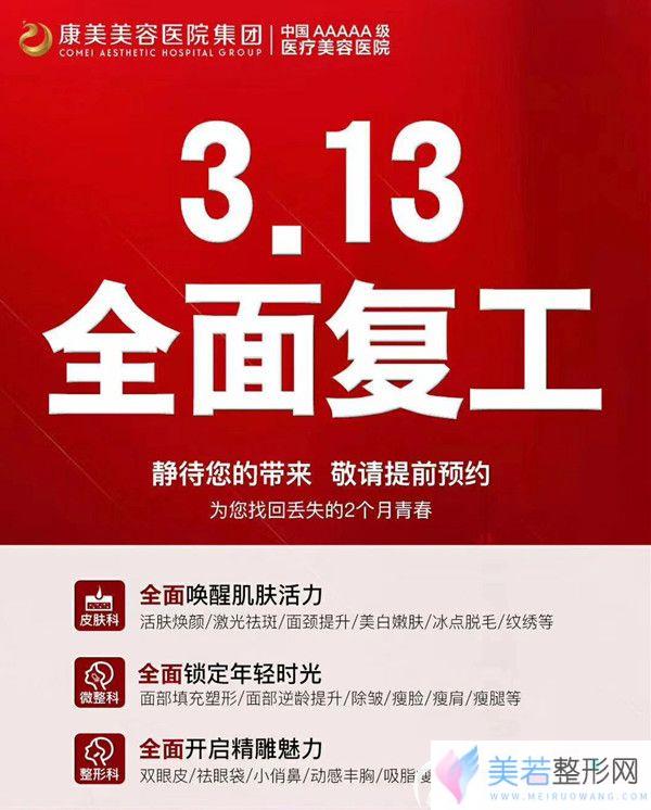 南京康美已在3.13多方面复工