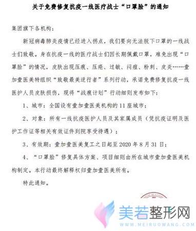 壹加壹“战痕计划”修复口罩脸