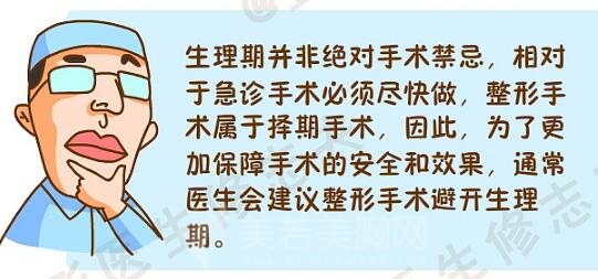 隆胸失败后可以修复吗？做修复手术前需要注意的事情