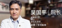 南京友谊整形吴国平医生个人简介以及擅长项目~