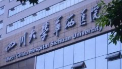 华西医院许学文怎么样？腋臭调节果如何？来看案例图