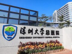 深圳大学总医院去疤痕多少钱？实力医生名单和咨询查看