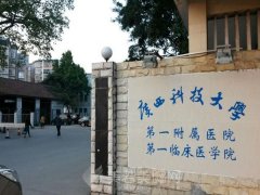 广西科技大学第一附属医院有割眼袋吗？去眼袋案例和医生资料更新