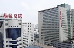 沈阳军区总医院整形美容外科口碑怎么样？一一了解医生信息-科室资料