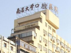 江西牙齿矫正医院哪家好？公布5家热门医院名单