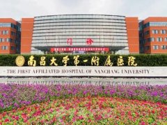 南昌大学第一附属医院整形外科脂肪填充技术怎样？科室信息和案例分享