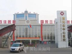 漯河市中心医院整形美容科祛痣怎么样？附上科室资料，含去痣费用一览