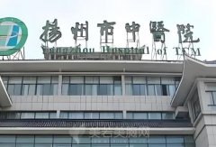 扬州中医院隆鼻多少钱？盘点费用详情-医生推荐