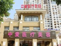 宜昌中爱整形是正规医院吗？医院基本信息-人气项目查看